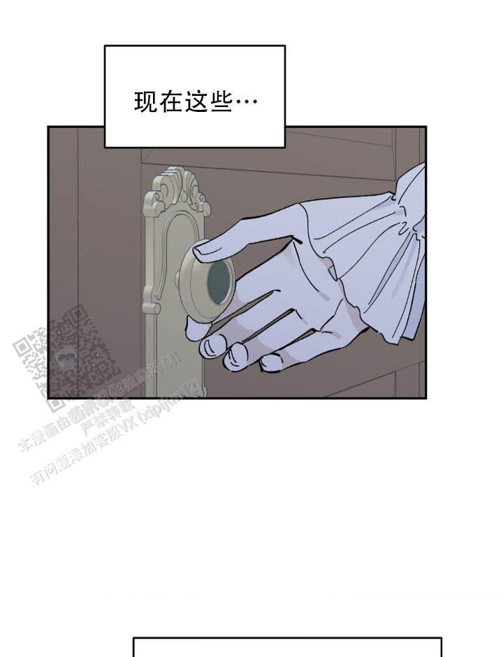 秘密公馆漫画,第14话1图