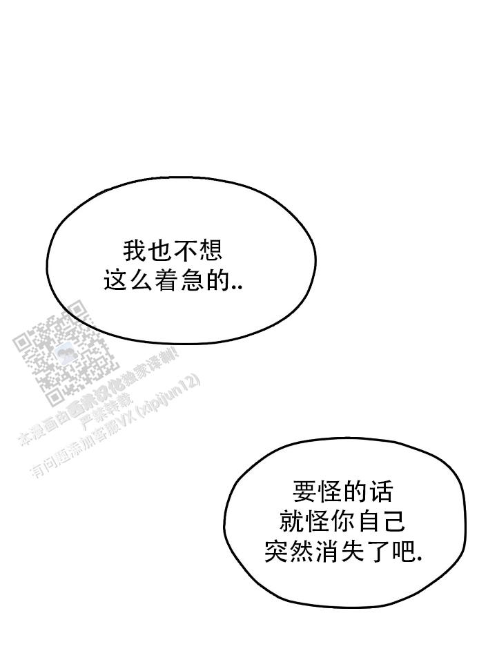 秘密公馆漫画,第6话1图