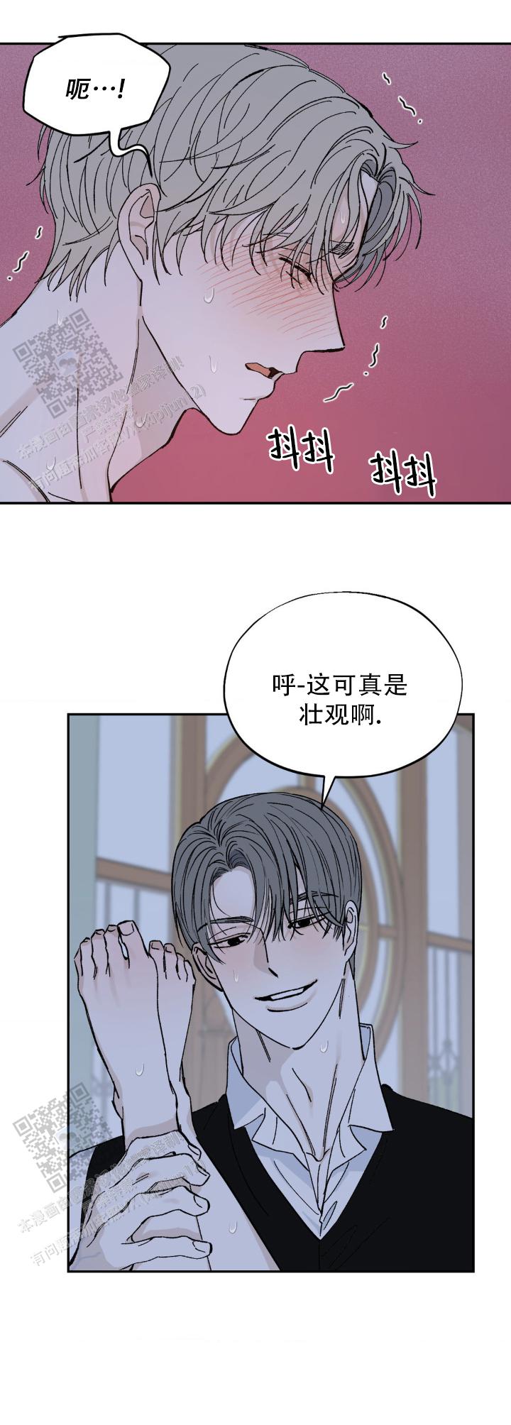 秘密公馆漫画,第34话2图