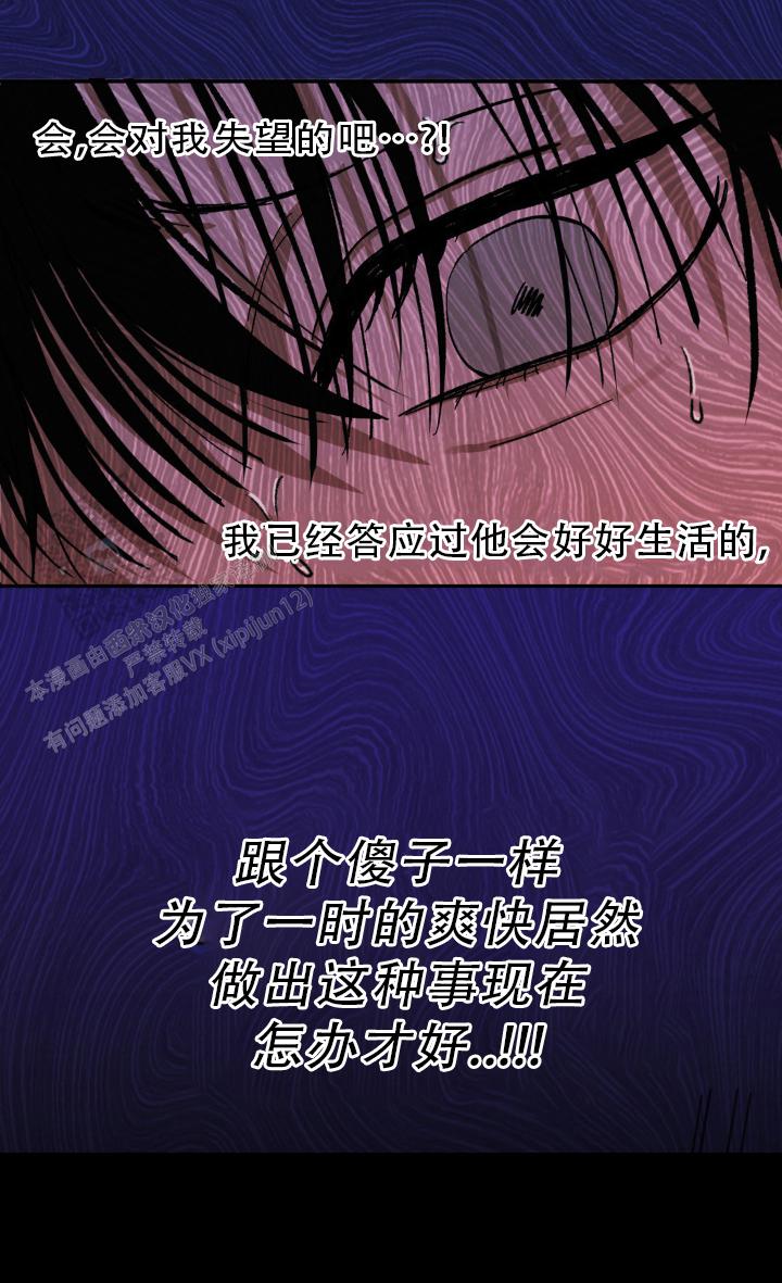 秘密公馆漫画,第12话1图