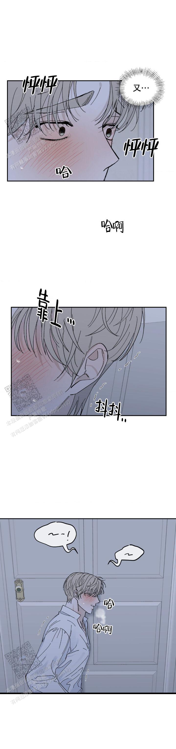 秘密公馆漫画,第30话2图