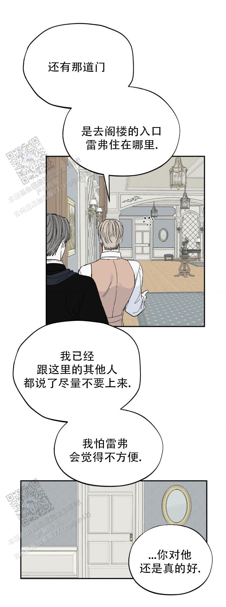 秘密公馆漫画,第5话1图