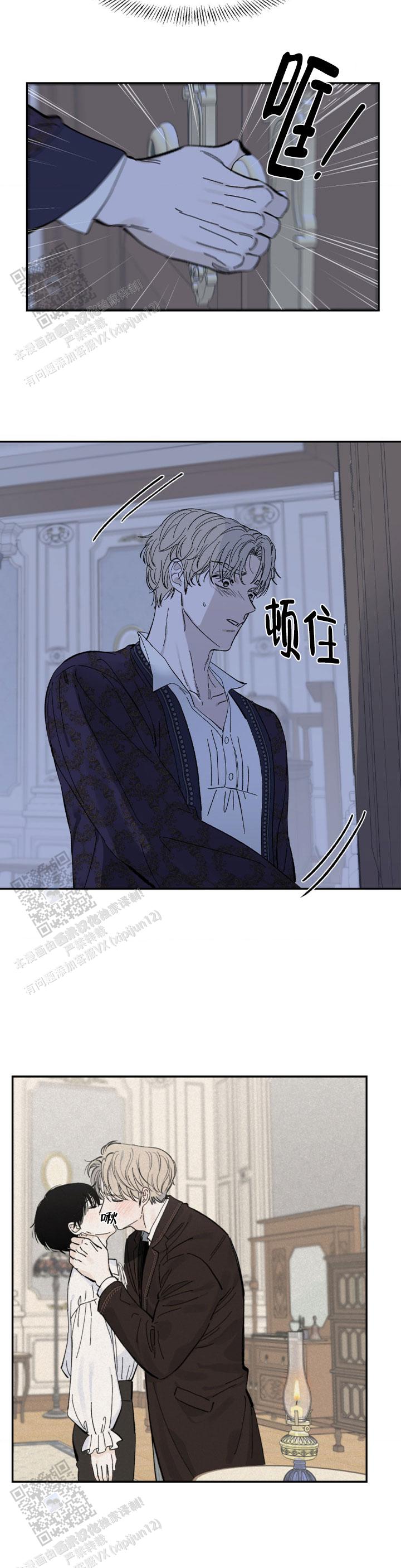 秘密公馆漫画,第24话2图