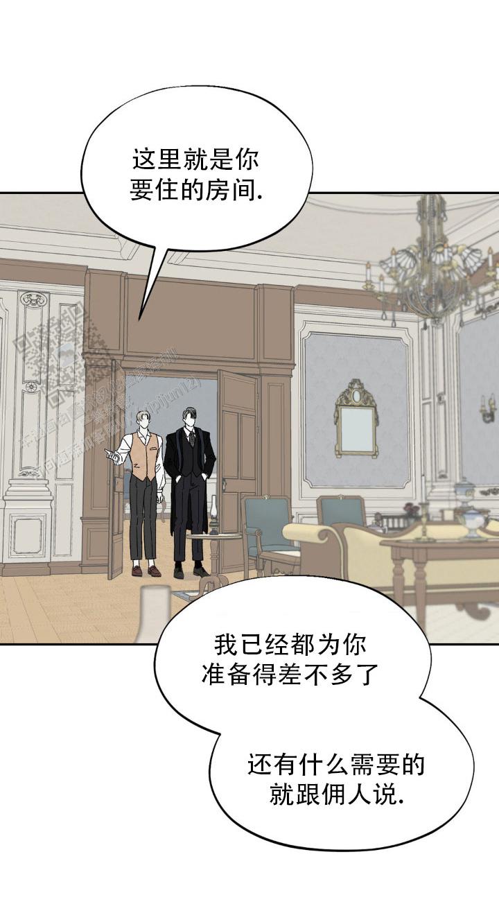 秘密公馆漫画,第5话2图