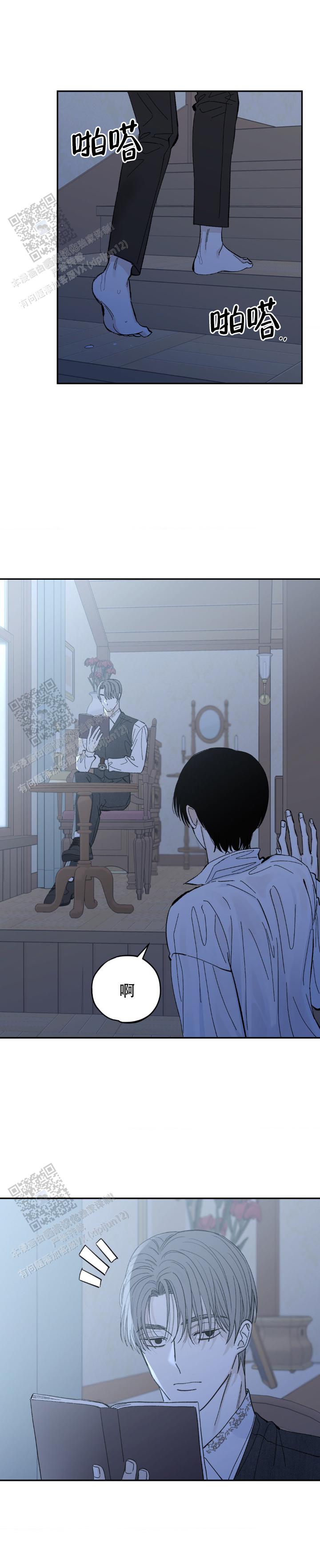 秘密公馆漫画,第21话2图