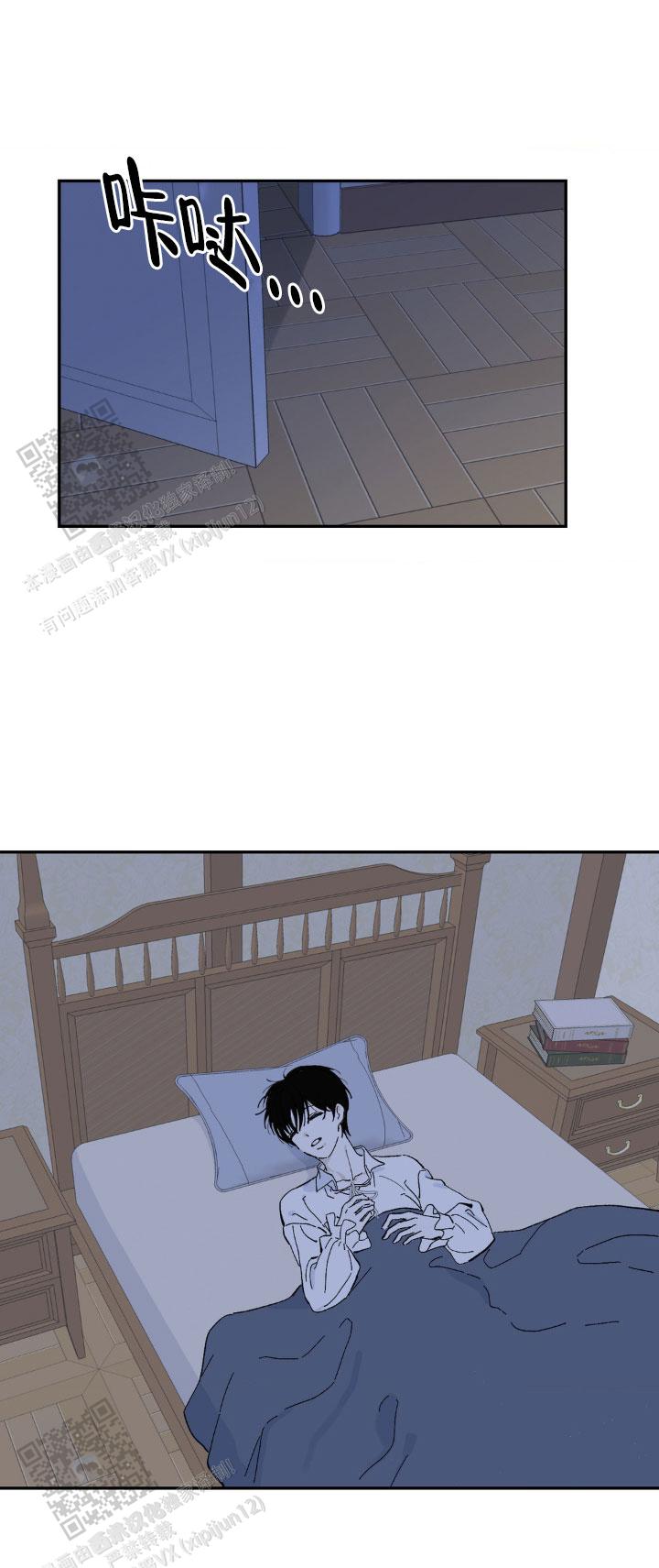 秘密公馆漫画,第5话2图