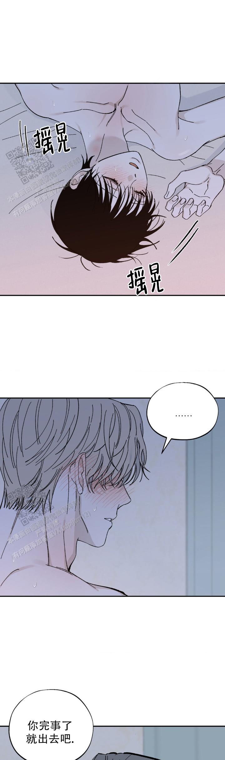 秘密公馆漫画,第34话1图