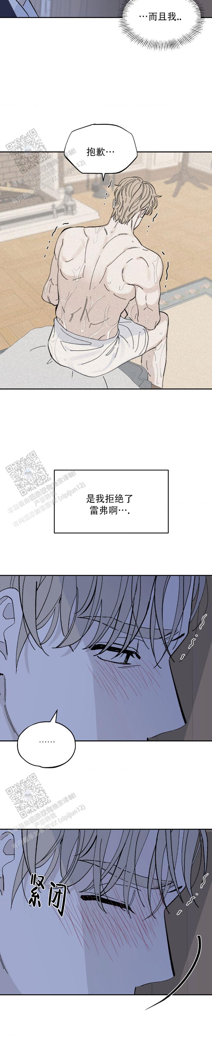 秘密公馆漫画,第24话1图