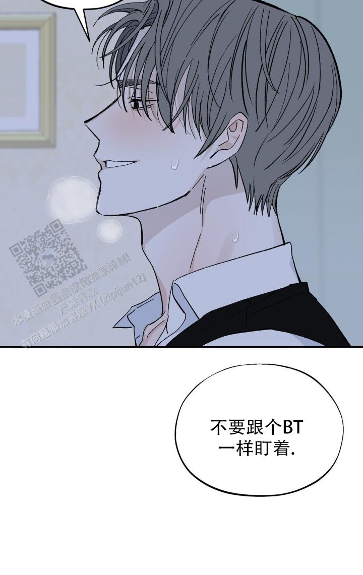 秘密公馆漫画,第34话2图