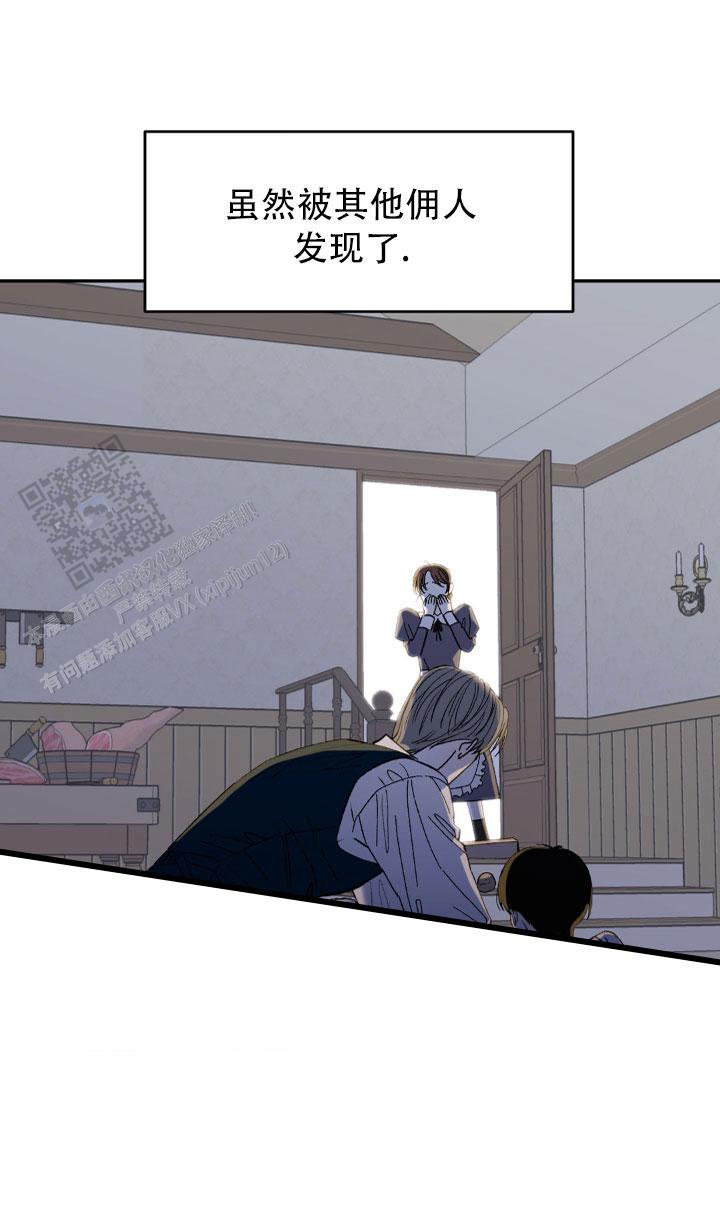 秘密公馆漫画,第14话2图