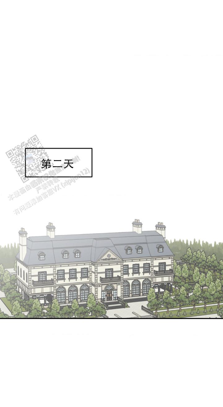 秘密公馆漫画,第34话2图
