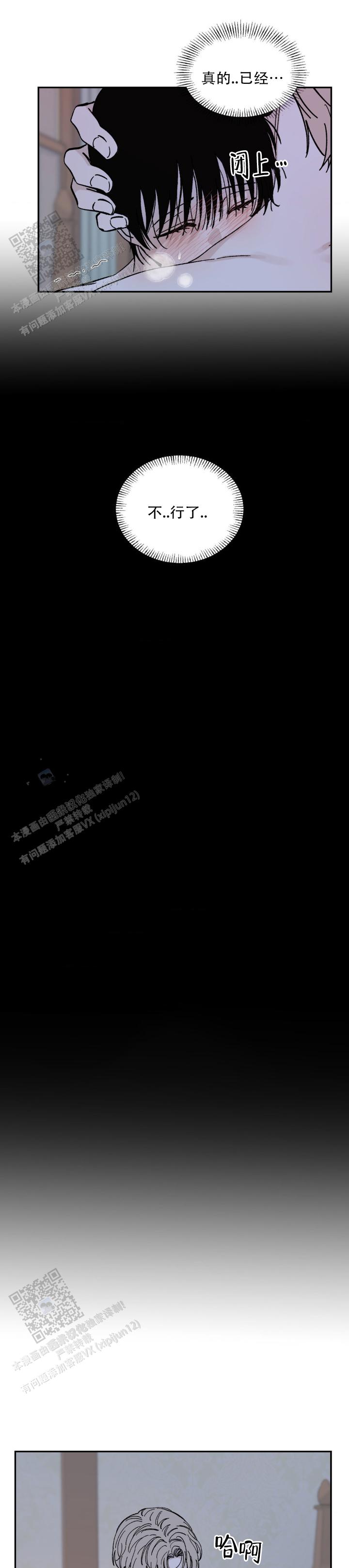 秘密公馆漫画,第34话1图