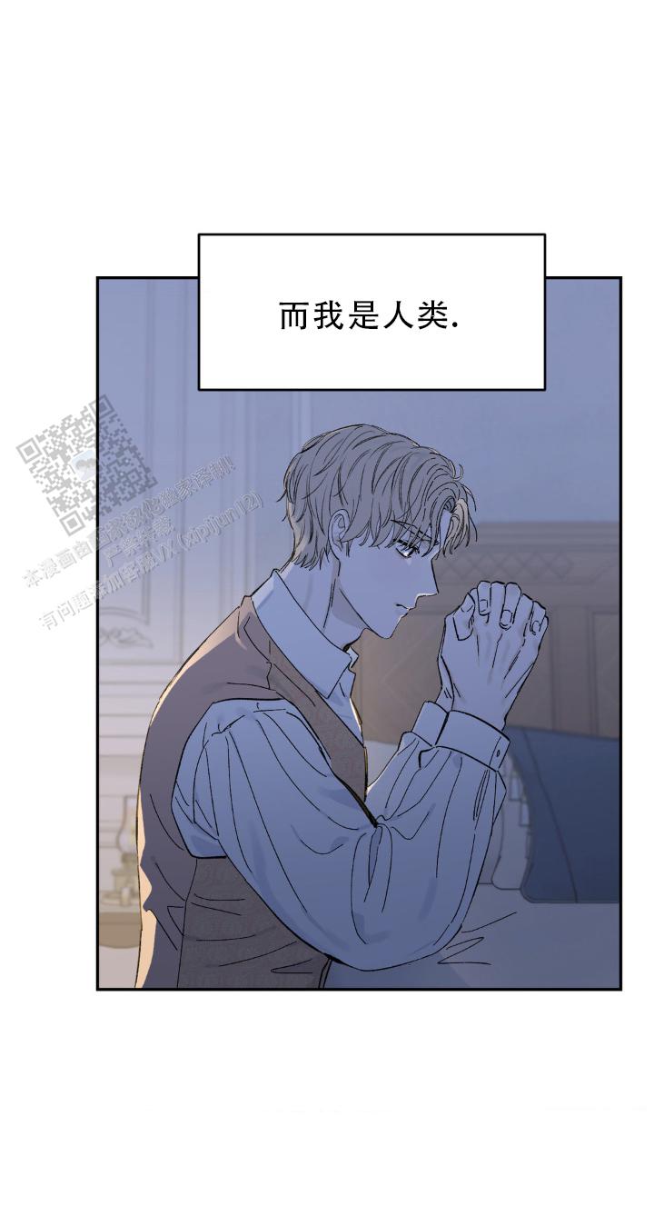 秘密公馆漫画,第7话1图