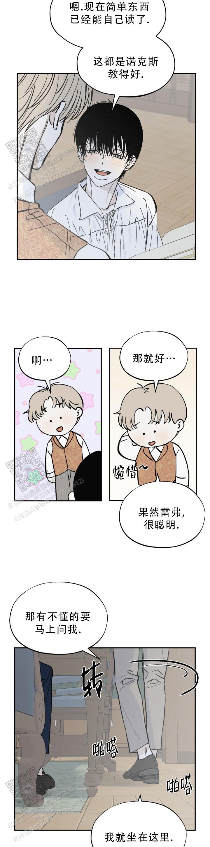 秘密公馆漫画,第15话1图