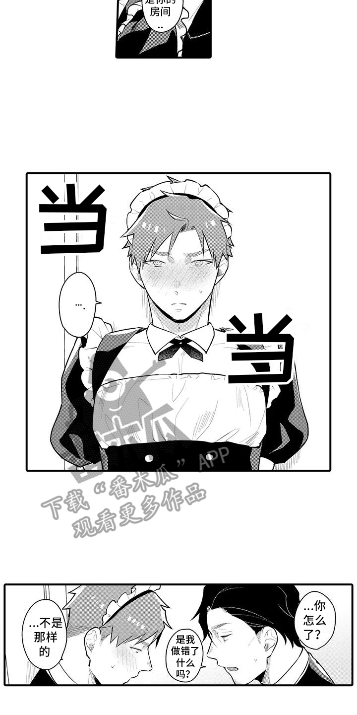 保姆秘书漫画,第6章： 嫉妒2图
