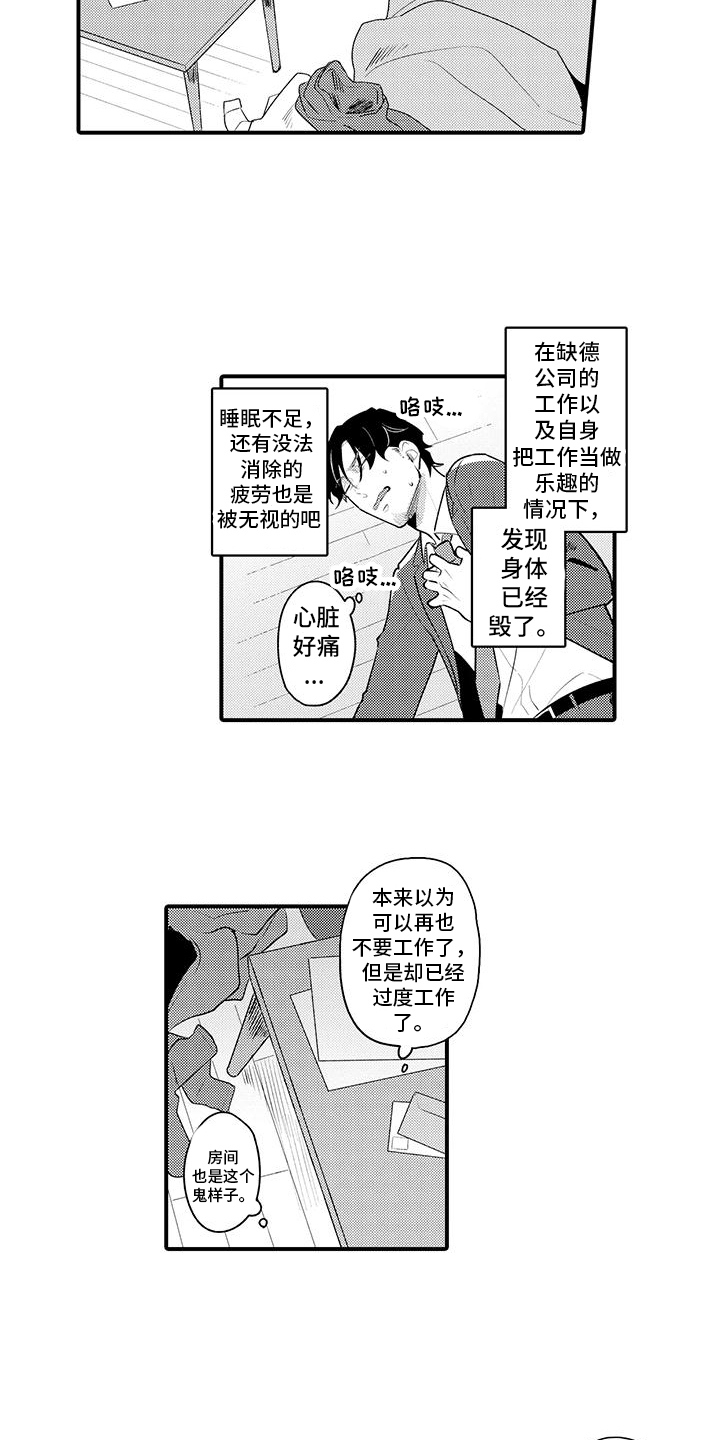 保姆秘书漫画,第1章：阴间咖啡店2图