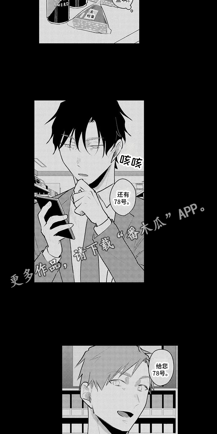 保姆秘书漫画,第19章：欢迎光临（完结）1图