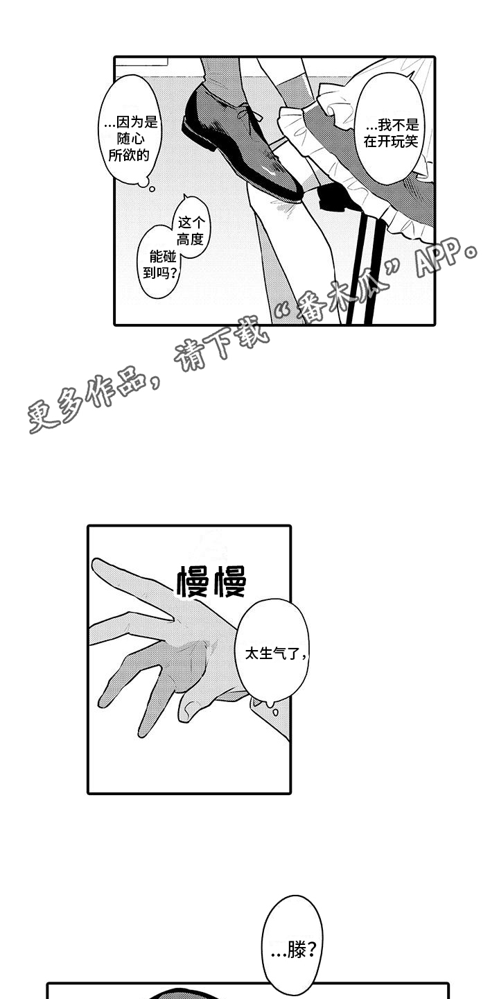 保姆秘书漫画,第15章：坦白2图