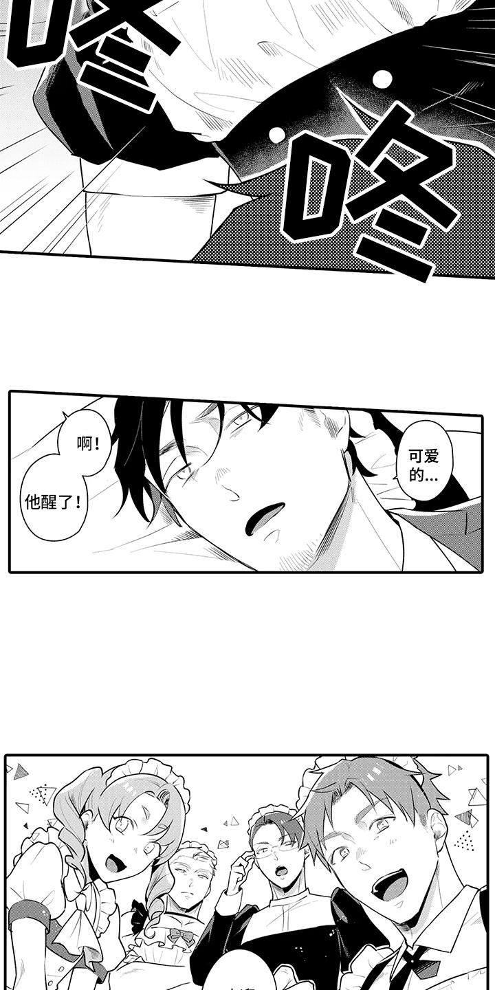 保姆秘书漫画,第1章：阴间咖啡店2图