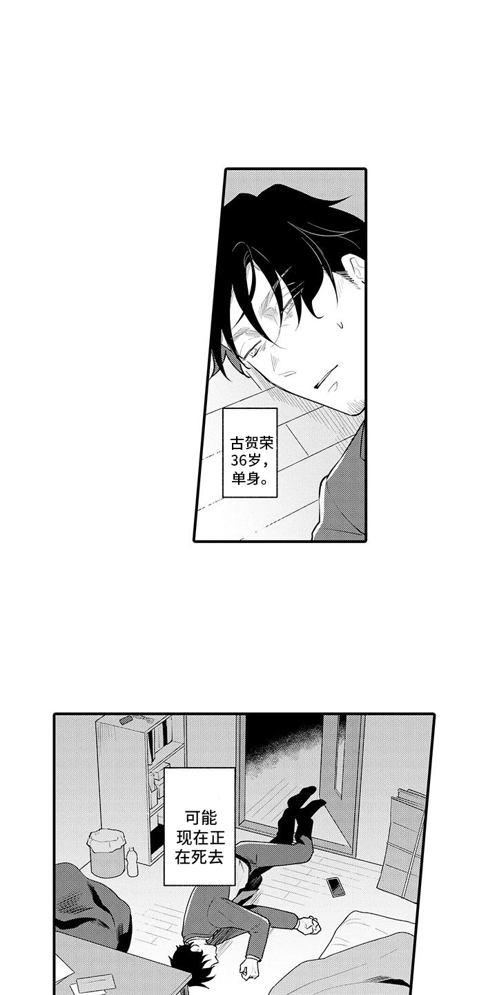 保姆秘书漫画,第1章：阴间咖啡店1图