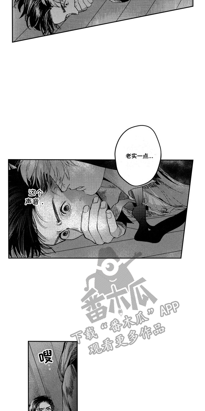 卧底恋人漫画,第13话2图