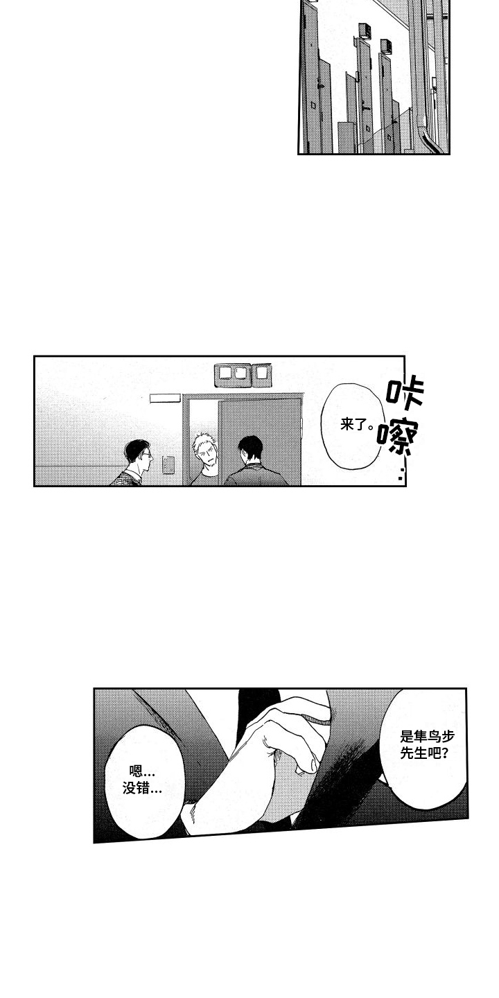 卧底归来电视剧漫画,第1章：抓捕2图