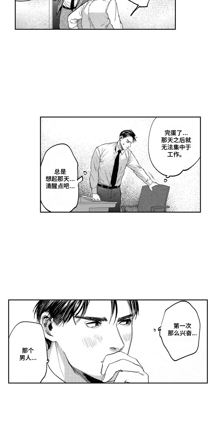 卧底36集免费观看漫画,第3章：发现线索2图