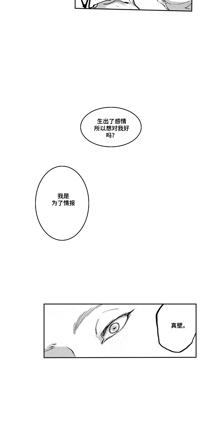 抖音短剧免费观看漫画,第7话1图