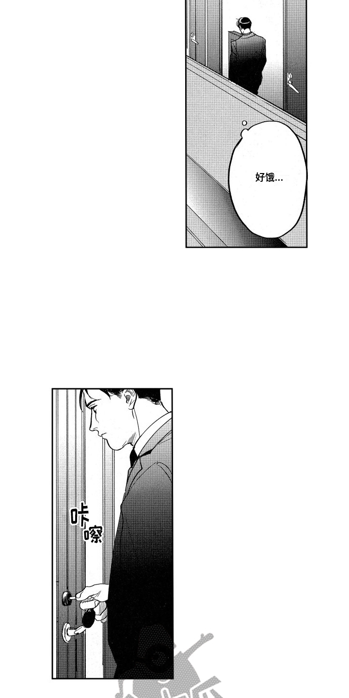 卧底李小萌漫画,第13章：隐瞒1图