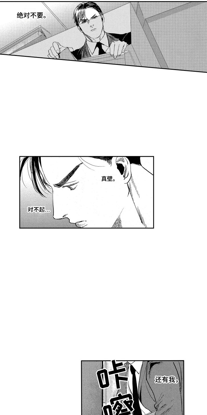 卧底警花电视剧漫画,第17话1图