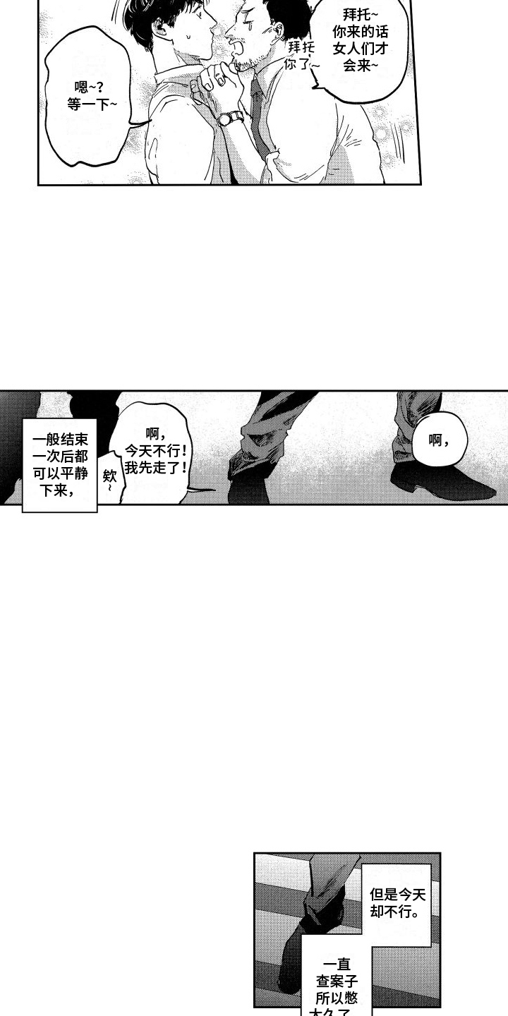 卧底电视剧贩毒片漫画,第2章：伤员2图