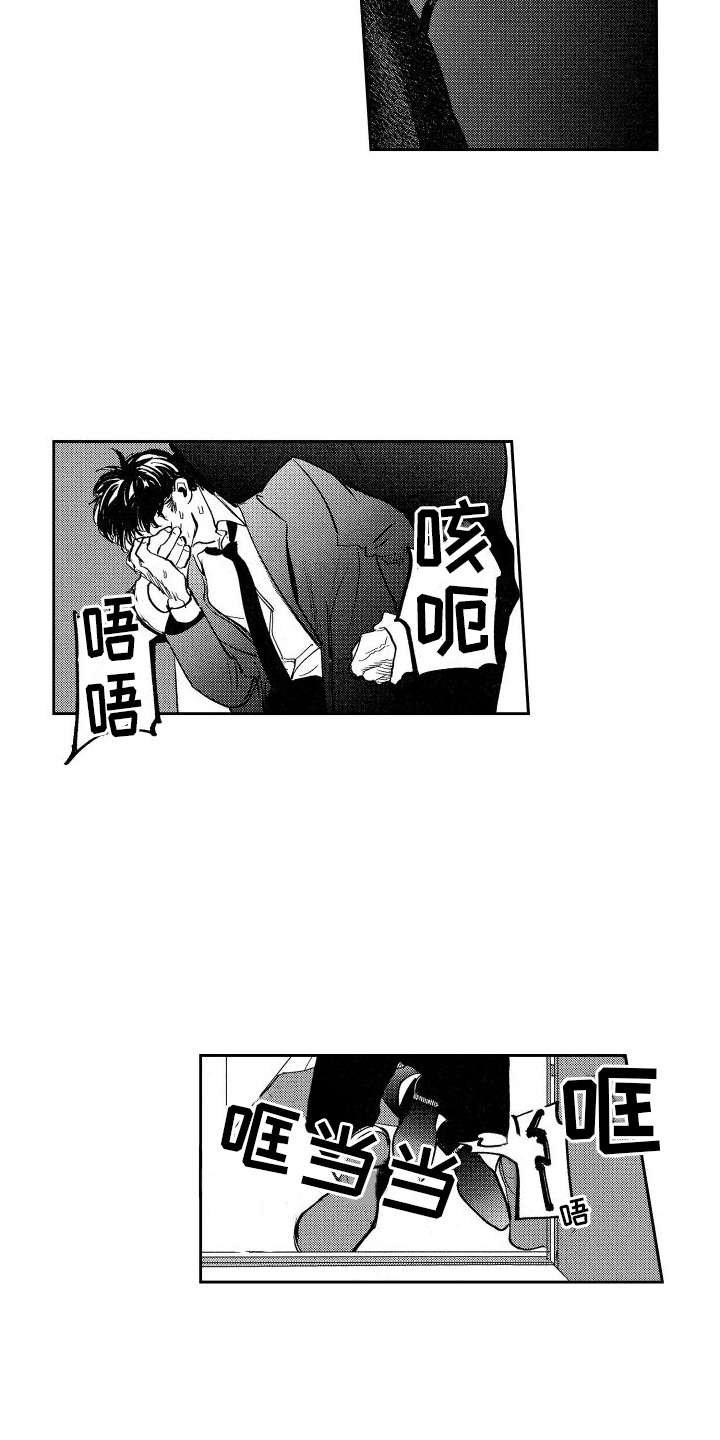 卧底爱情的小说大全漫画,第13章：隐瞒1图