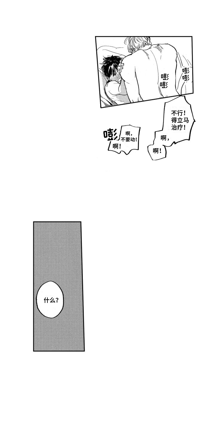 卧底电视剧贩毒片漫画,第9话2图