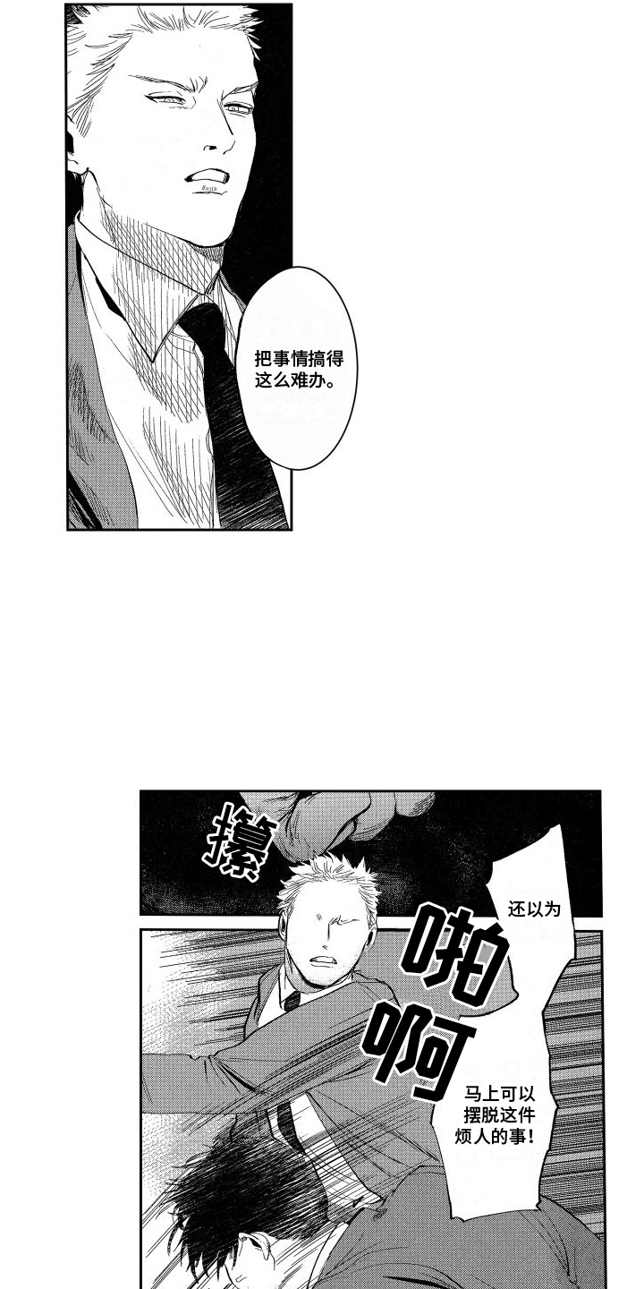 卧底电视剧贩毒片漫画,第19话1图