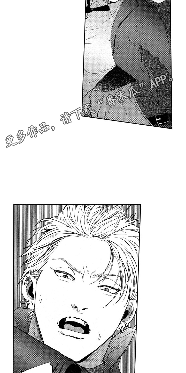 卧底电视剧贩毒片漫画,第21话2图