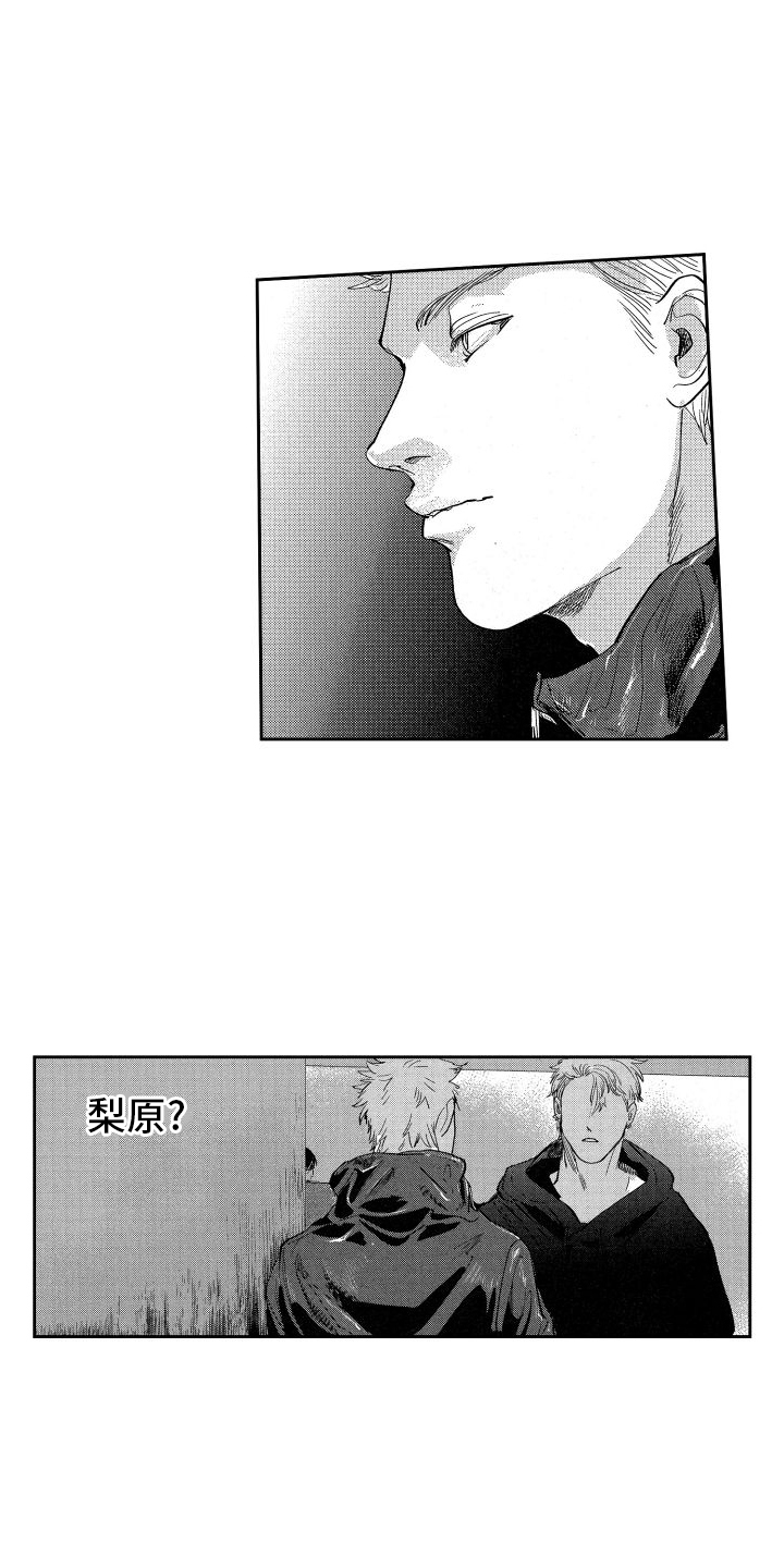 卧底36集免费观看漫画,第14话1图