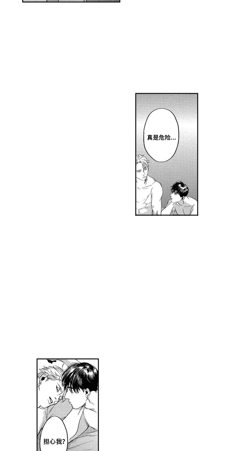 抖音短剧免费观看漫画,第22章：未来的打算1图