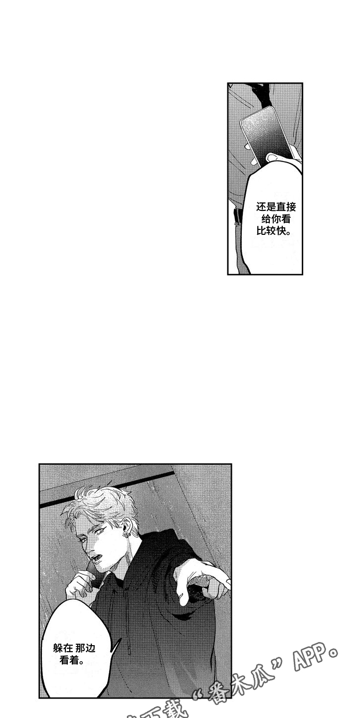 卧底36集免费观看漫画,第14话1图