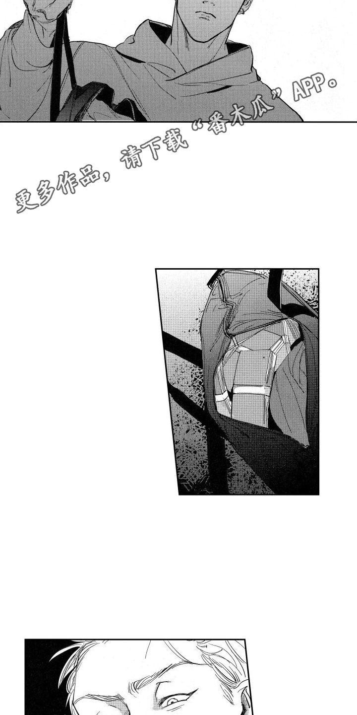 卧底恋人漫画,第5话2图