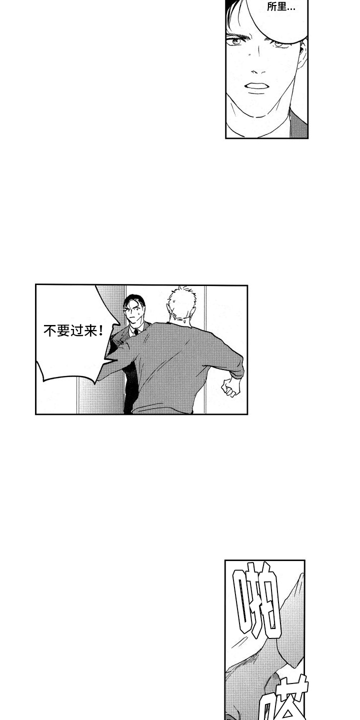 卧底归来电视剧漫画,第1章：抓捕2图