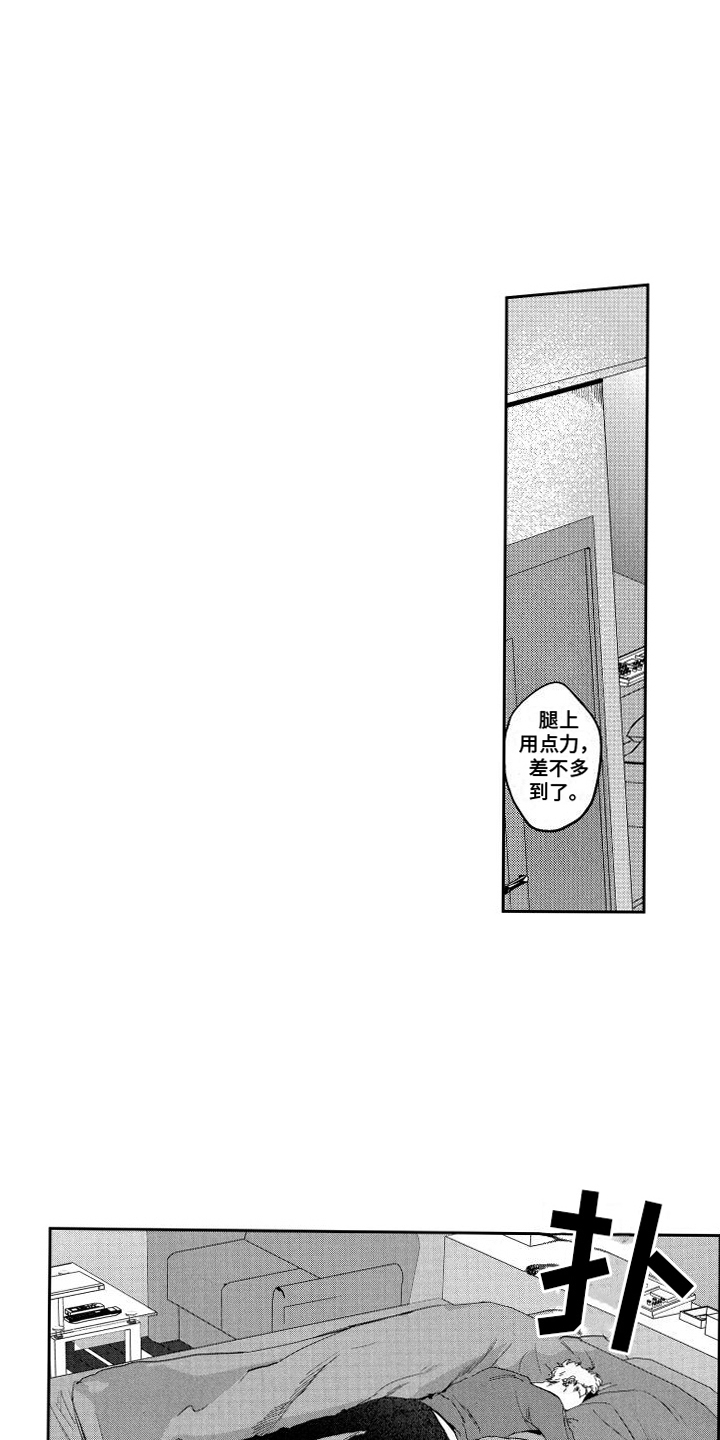 卧底恋人想揣着我的崽跑1漫画,第3话1图