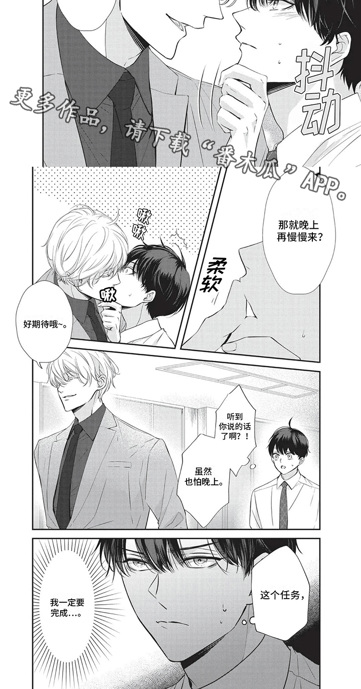 午夜时刻漫画,第9话1图