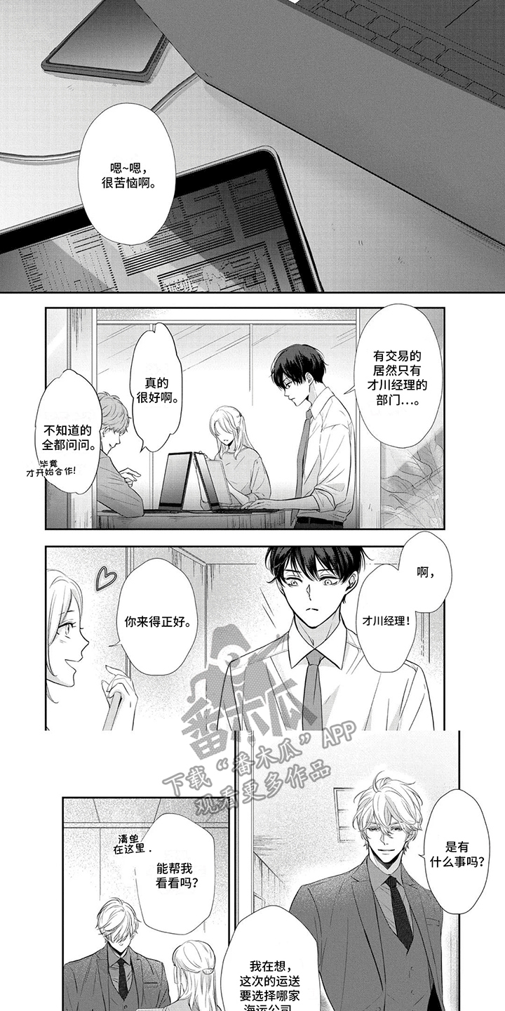 午夜时刻漫画,第7话1图