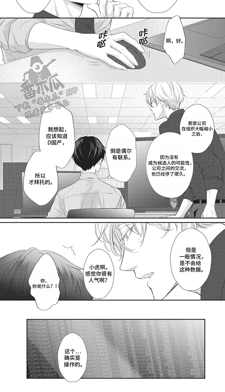 午夜时刻漫画,第5话1图