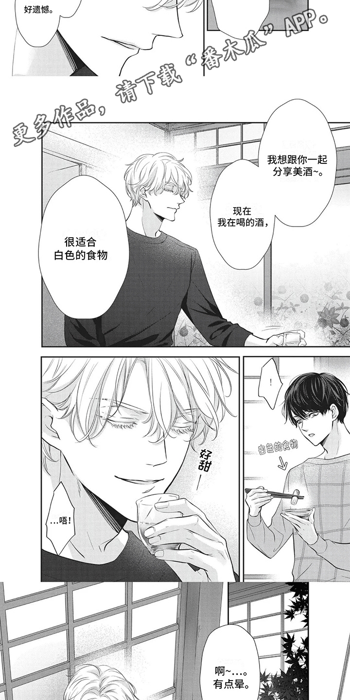 午夜时刻漫画,第14话1图