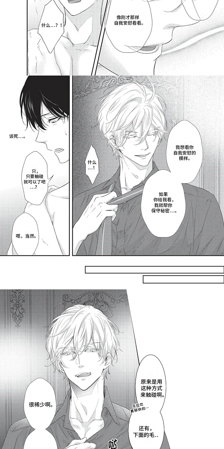 午夜时刻漫画,第3话1图