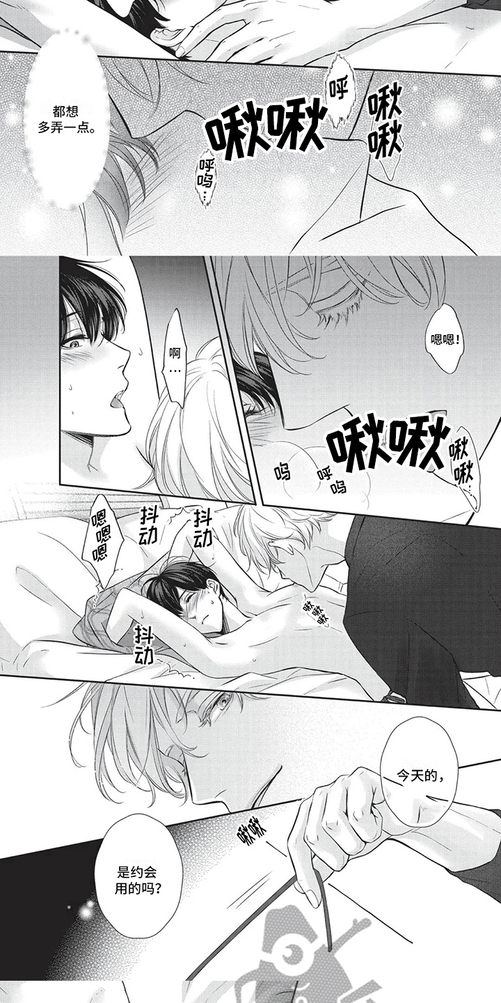 午夜时刻漫画,第15话2图
