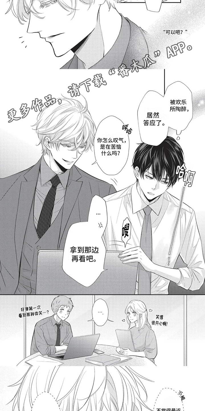 午夜时刻漫画,第7话1图