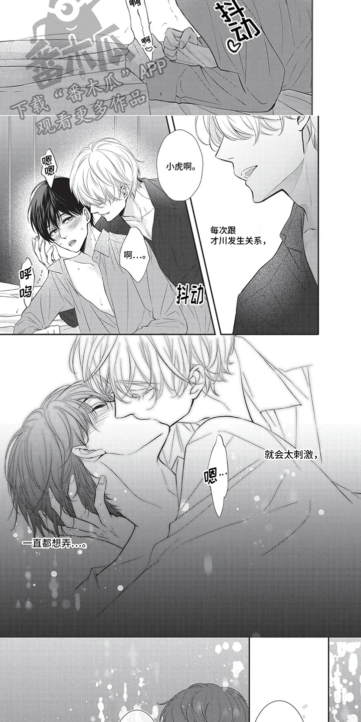 午夜时刻漫画,第11话1图