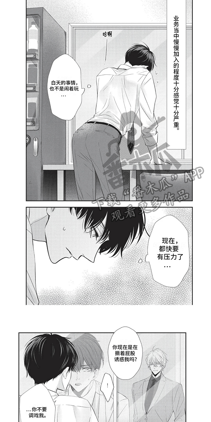 午夜时刻漫画,第9话1图